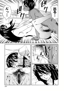 Page 152 of Kinshin Nakadashi Soukan - preview thumbnail