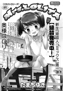 Page 168 of Kinshin Nakadashi Soukan - preview thumbnail