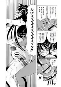Page 33 of Kinshin Nakadashi Soukan - preview thumbnail