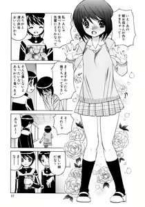 Page 40 of Kinshin Nakadashi Soukan - preview thumbnail