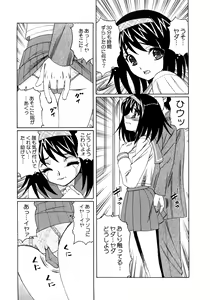 Page 56 of Kinshin Nakadashi Soukan - preview thumbnail