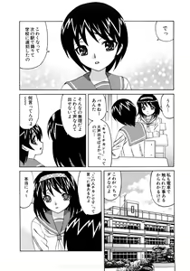 Page 57 of Kinshin Nakadashi Soukan - preview thumbnail