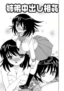 Page 6 of Kinshin Nakadashi Soukan - preview thumbnail