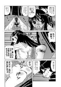 Page 72 of Kinshin Nakadashi Soukan - preview thumbnail