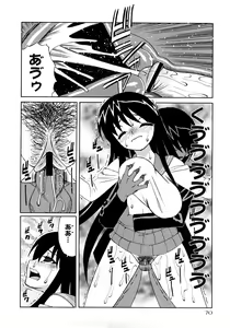 Page 73 of Kinshin Nakadashi Soukan - preview thumbnail
