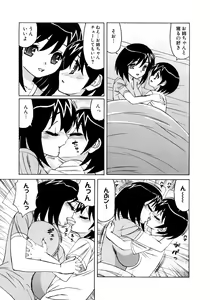 Page 8 of Kinshin Nakadashi Soukan - preview thumbnail