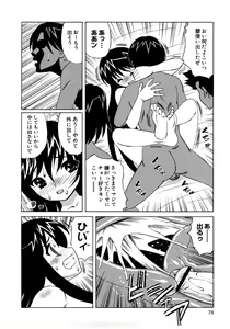 Page 81 of Kinshin Nakadashi Soukan - preview thumbnail