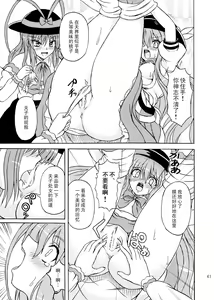 Page 40 of Touhou Youjo Ranbu 9 - preview thumbnail