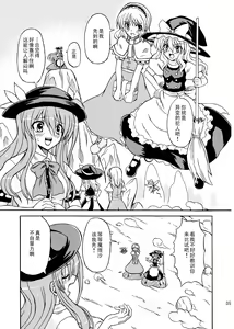 Page 5 of Touhou Youjo Ranbu 9 - preview thumbnail
