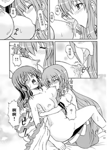 Page 65 of Touhou Youjo Ranbu 9 - preview thumbnail