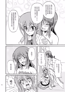Page 72 of Touhou Youjo Ranbu 9 - preview thumbnail