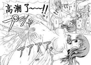 Page 80 of Touhou Youjo Ranbu 9 - preview thumbnail