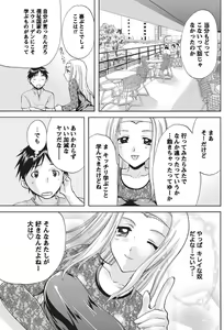 Page 138 of Namaiki! 2010-09 - preview thumbnail