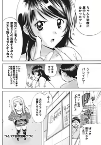 Page 149 of Namaiki! 2010-09 - preview thumbnail