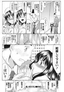 Page 187 of Namaiki! 2010-09 - preview thumbnail