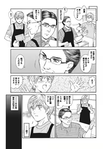Page 232 of Namaiki! 2010-09 - preview thumbnail