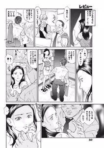 Page 233 of Namaiki! 2010-09 - preview thumbnail