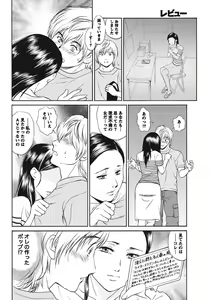 Page 235 of Namaiki! 2010-09 - preview thumbnail