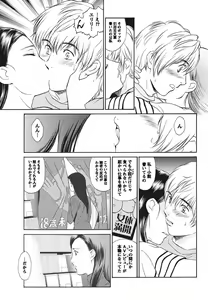Page 236 of Namaiki! 2010-09 - preview thumbnail