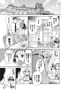 Page 85 of Namaiki! 2010-09 - preview thumbnail