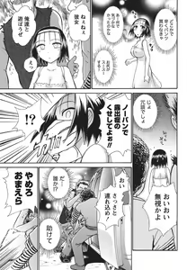 Page 206 of Namaiki! 2010-10 - preview thumbnail