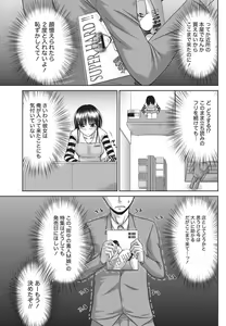 Page 68 of Namaiki! 2010-10 - preview thumbnail