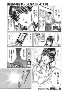 Page 138 of Namaiki! 2010-11 - preview thumbnail