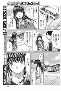 Page 140 of Namaiki! 2010-11 - preview thumbnail