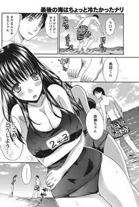 Page 141 of Namaiki! 2010-11 - preview thumbnail