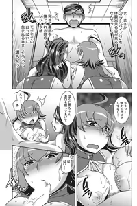Page 170 of Namaiki! 2010-11 - preview thumbnail