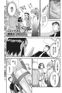 Page 180 of Namaiki! 2010-11 - preview thumbnail