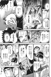 Page 186 of Namaiki! 2010-11 - preview thumbnail