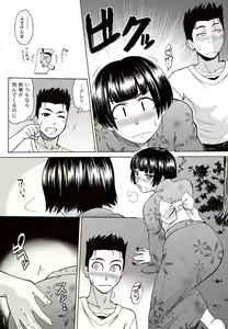 Page 207 of Namaiki! 2010-11 - preview thumbnail