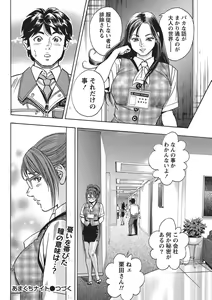 Page 27 of Namaiki! 2010-11 - preview thumbnail