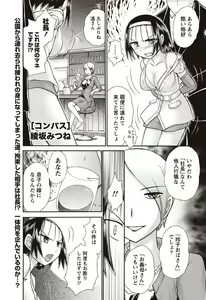 Page 202 of Namaiki! 2010-12 - preview thumbnail