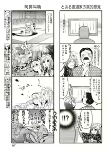 Page 242 of Namaiki! 2010-12 - preview thumbnail