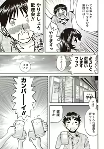 Page 30 of Namaiki! 2010-12 - preview thumbnail