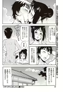 Page 67 of Namaiki! 2010-12 - preview thumbnail