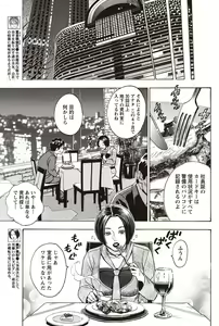 Page 78 of Namaiki! 2010-12 - preview thumbnail