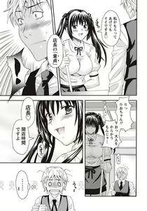 Page 8 of Namaiki! 2010-12 - preview thumbnail