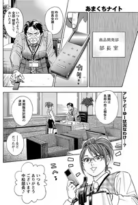 Page 109 of Namaiki! 2011-01 - preview thumbnail