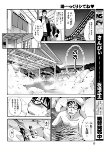 Page 11 of Namaiki! 2011-01 - preview thumbnail