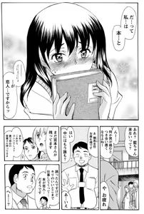 Page 139 of Namaiki! 2011-01 - preview thumbnail