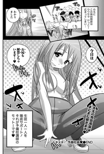Page 179 of Namaiki! 2011-01 - preview thumbnail