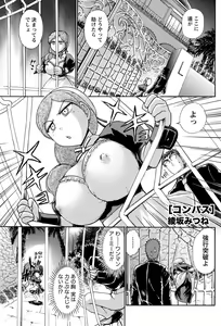 Page 180 of Namaiki! 2011-01 - preview thumbnail