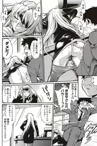 Page 102 of Namaiki! 2011-02 - preview thumbnail