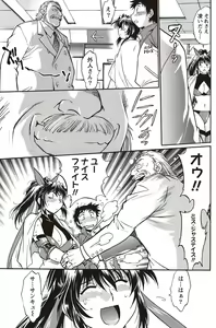 Page 105 of Namaiki! 2011-02 - preview thumbnail
