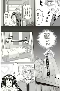 Page 118 of Namaiki! 2011-02 - preview thumbnail