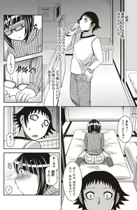 Page 12 of Namaiki! 2011-02 - preview thumbnail