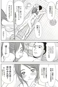 Page 139 of Namaiki! 2011-02 - preview thumbnail
